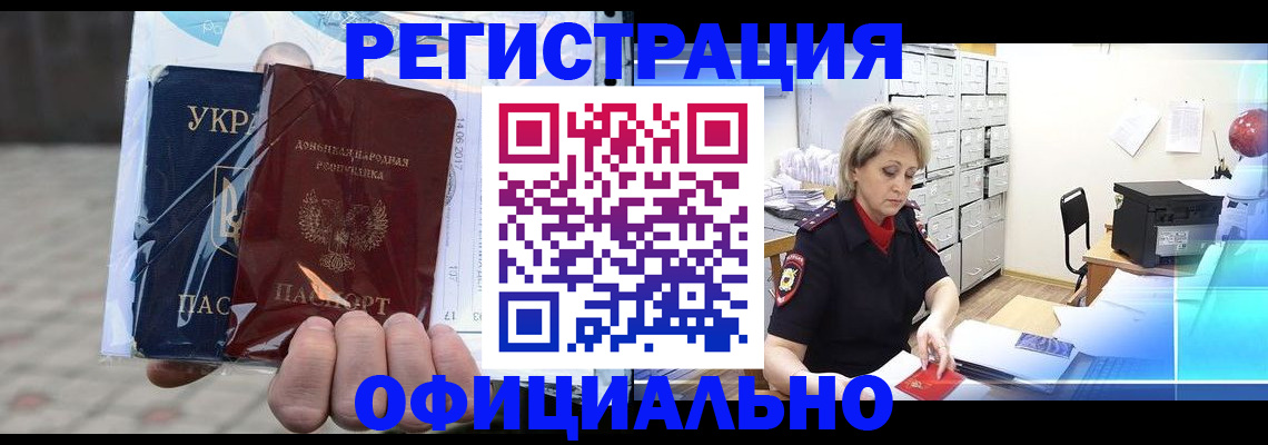 где прописаться в Борзе