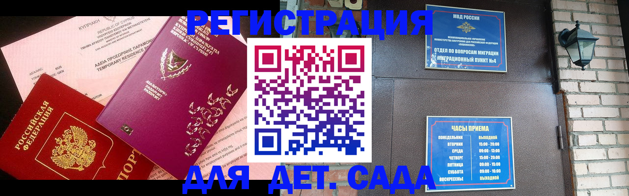 купить прописку в Борзе